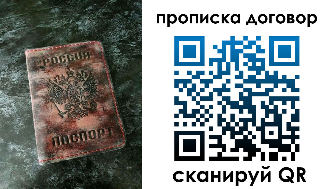 прописка для школы в Донецке