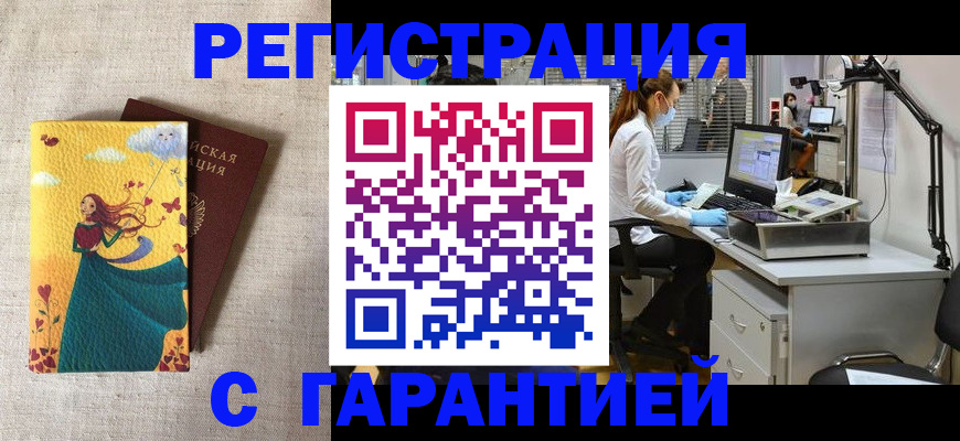 регистрация для школы в Донецке