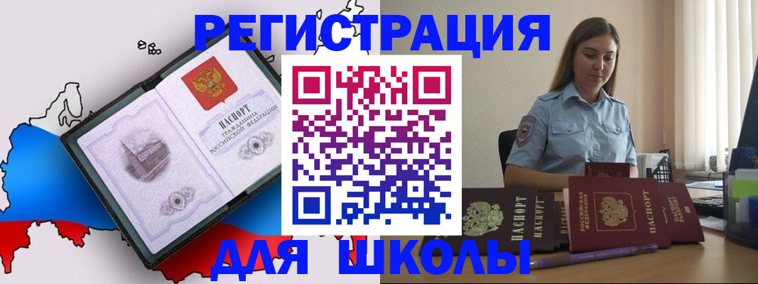 временная регистрация в Донецке