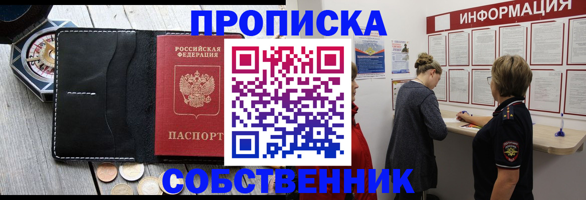 найти адрес прописки в Донецке