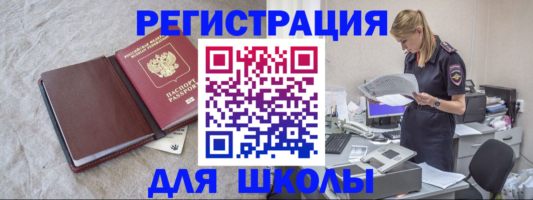 миграционный учет в Донецке